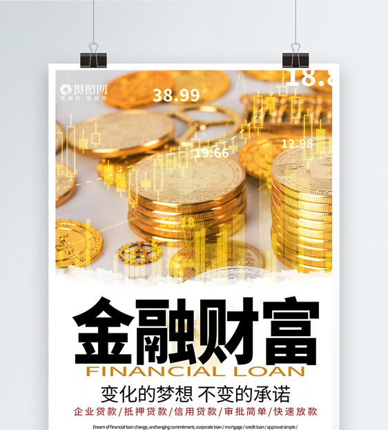北京民间借款